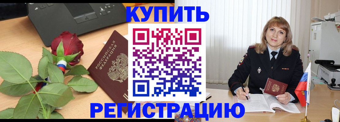 временная прописка в Нижегородской области