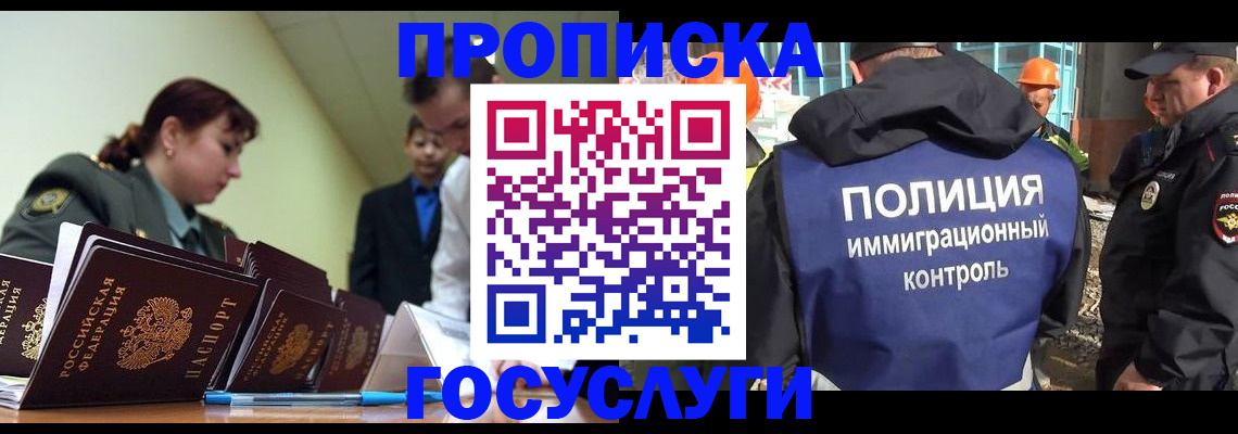 временная регистрация в квартире в Нижегородской области