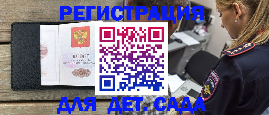 прописка паспорт в Нижегородской области