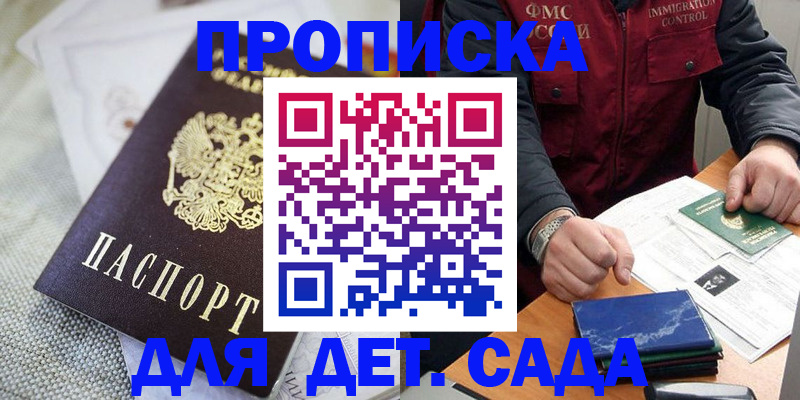 прописка для работы в Нижегородской области