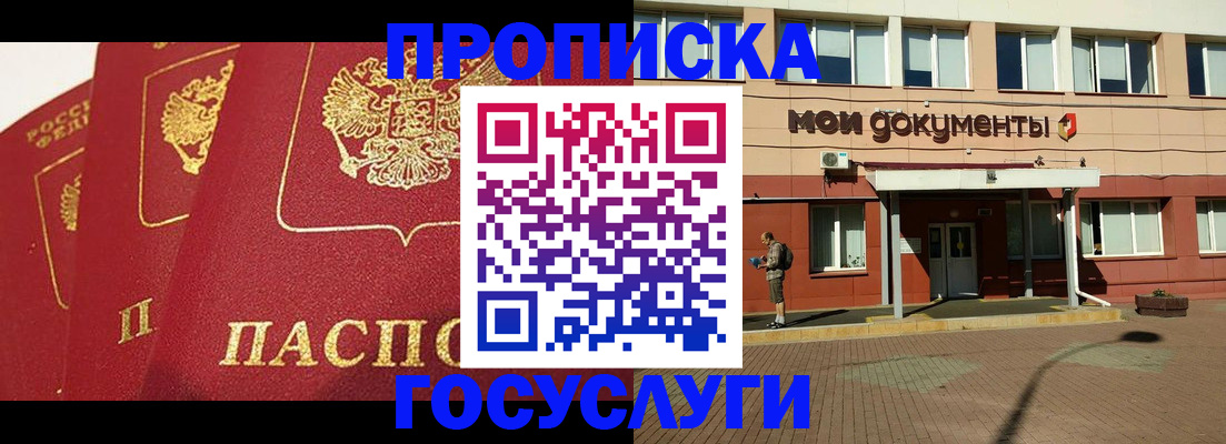 регистрация в Нижегородской области