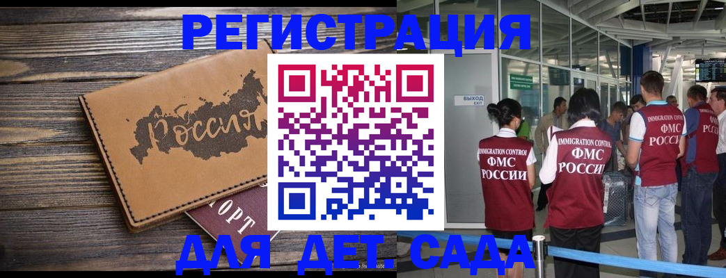 временная регистрация в Нижегородской области
