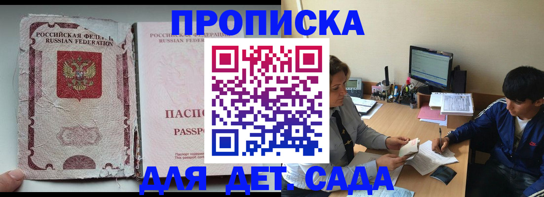 прописка для кредита в Нижегородской области